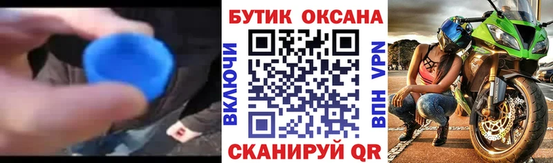 Купить закладки  Дмитровск  Бутират бутик 