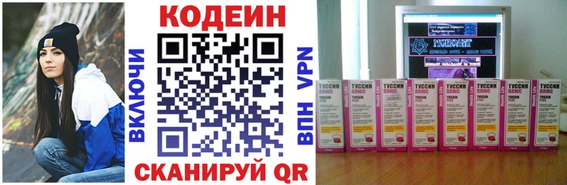 Купить закладки  Дмитровск  Кодеиновый сироп Lean Purple Drank 