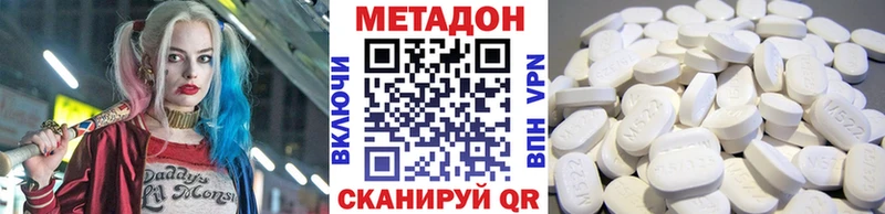 Метадон кристалл  Купить  Дмитровск 