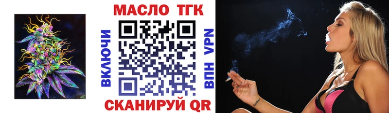 ТГК THC oil Купить где Дмитровск